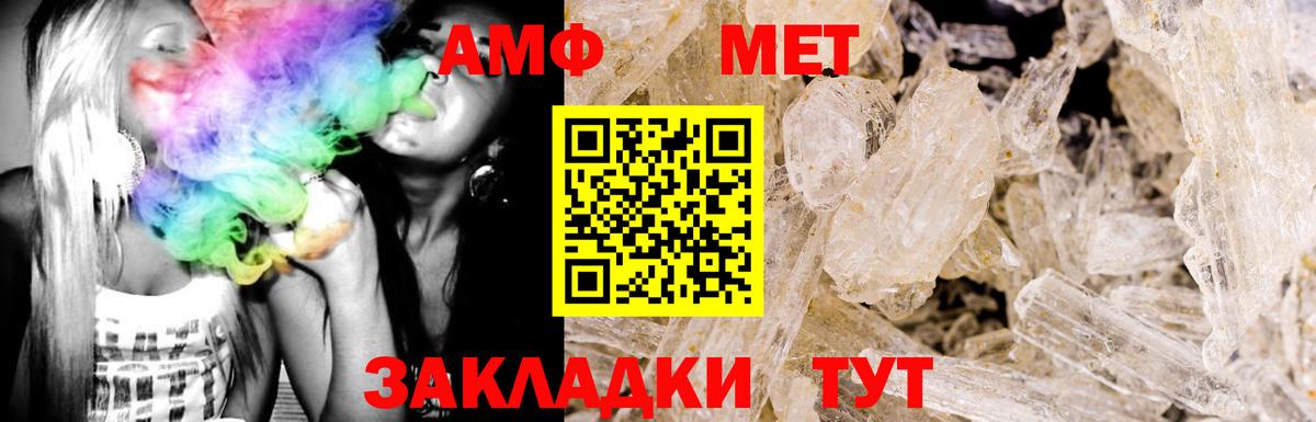 АМФЕТАМИН Розовый  Вход с VPN  АМФЕТАМИН  Усть-Джегута  АМФЕТАМИН 