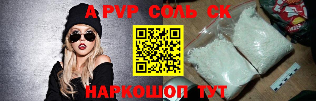 Alfa_PVP мука  APVP VHQ  Вход с VPN  Усть-Джегута  что такое   Альфа ПВП VHQ 