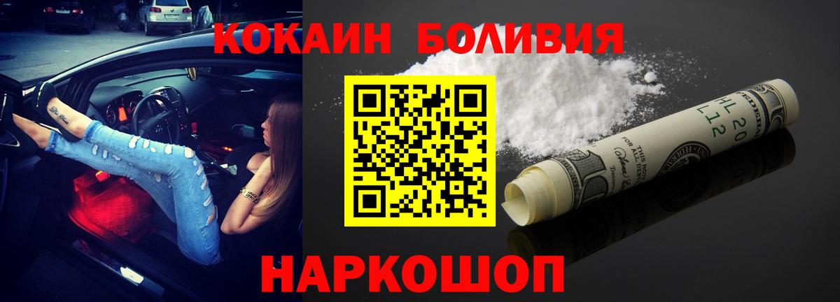 Cocaine Боливия  КОКАИН FishScale  COCAIN  Усть-Джегута  где можно купить   Вход с VPN 