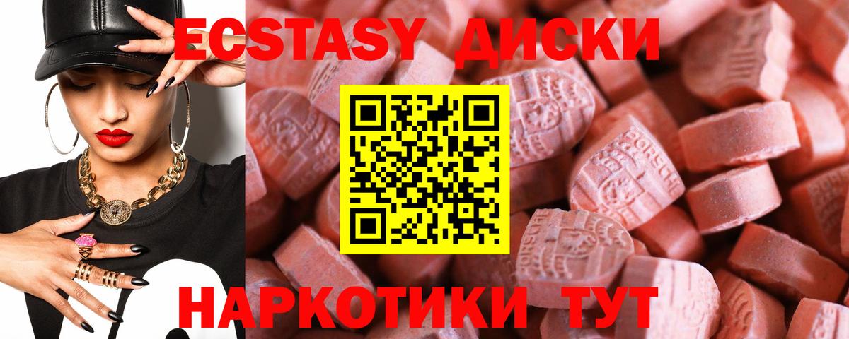 Усть-Джегута  Экстази 99%  Вход с VPN  ЭКСТАЗИ DUBAI 