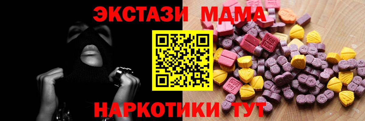 Ecstasy XTC Усть-Джегута