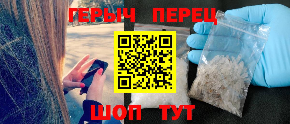 ГЕРОИН Heroin Усть-Джегута