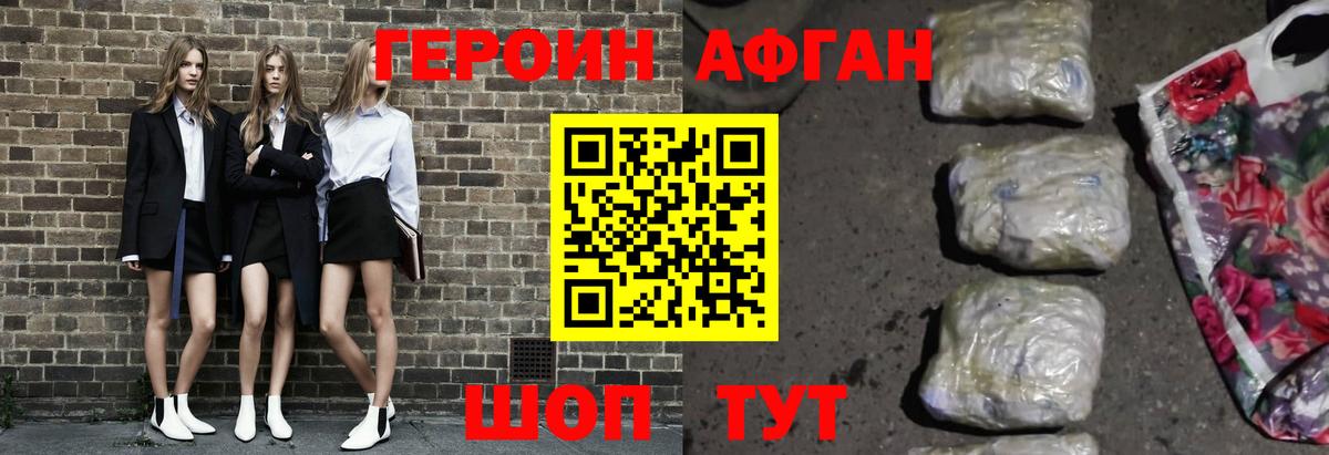 Усть-Джегута  ГЕРОИН Heroin  Вход с VPN 