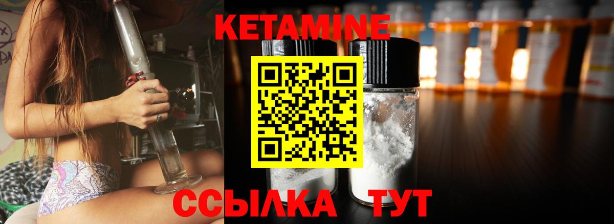 КЕТАМИН VHQ  Вход с VPN  МЕГА онион  Усть-Джегута 