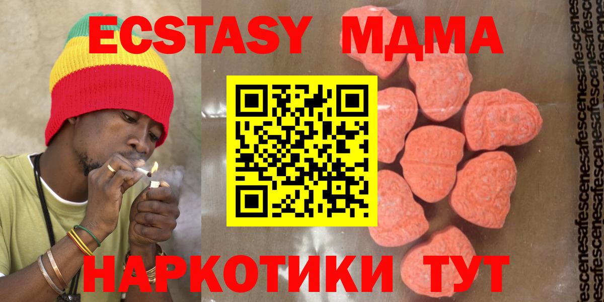 МДМА молли  Вход с VPN  MDMA crystal  MDMA  Усть-Джегута 