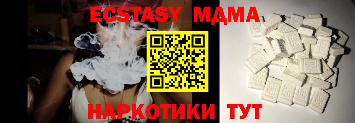 MDMA VHQ Усть-Джегута