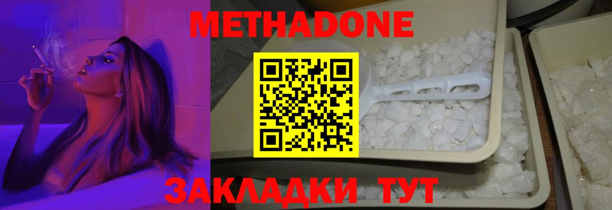   ONION  Метадон мёд  Вход с VPN  Метадон мёд  Усть-Джегута 