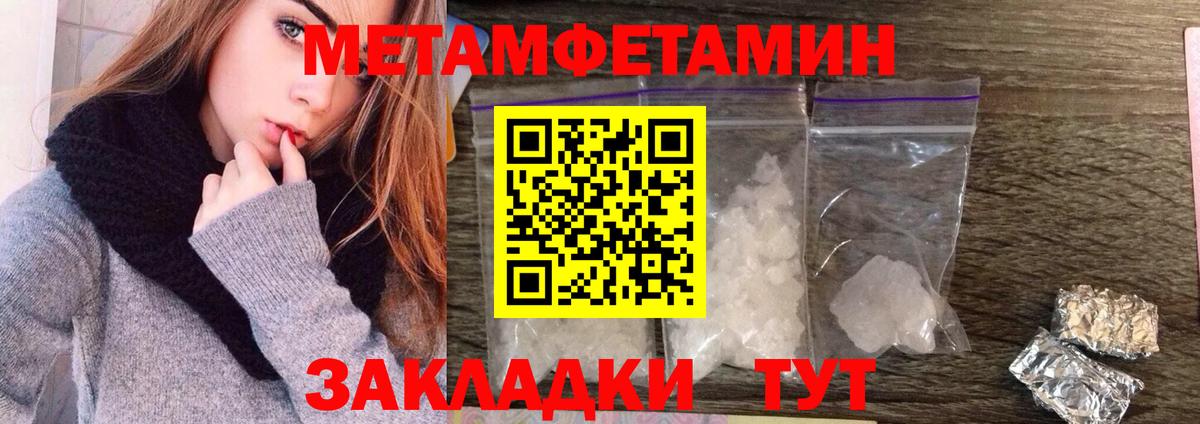 Первитин винт Усть-Джегута