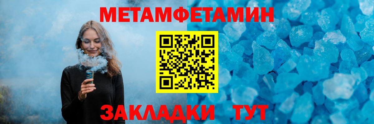 Усть-Джегута  Первитин винт  Вход с VPN  Первитин винт 