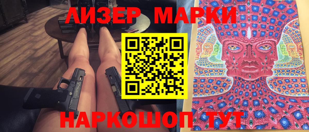 Усть-Джегута  купить закладку  Вход с VPN  Марки 25I-NBOMe 1,8мг 
