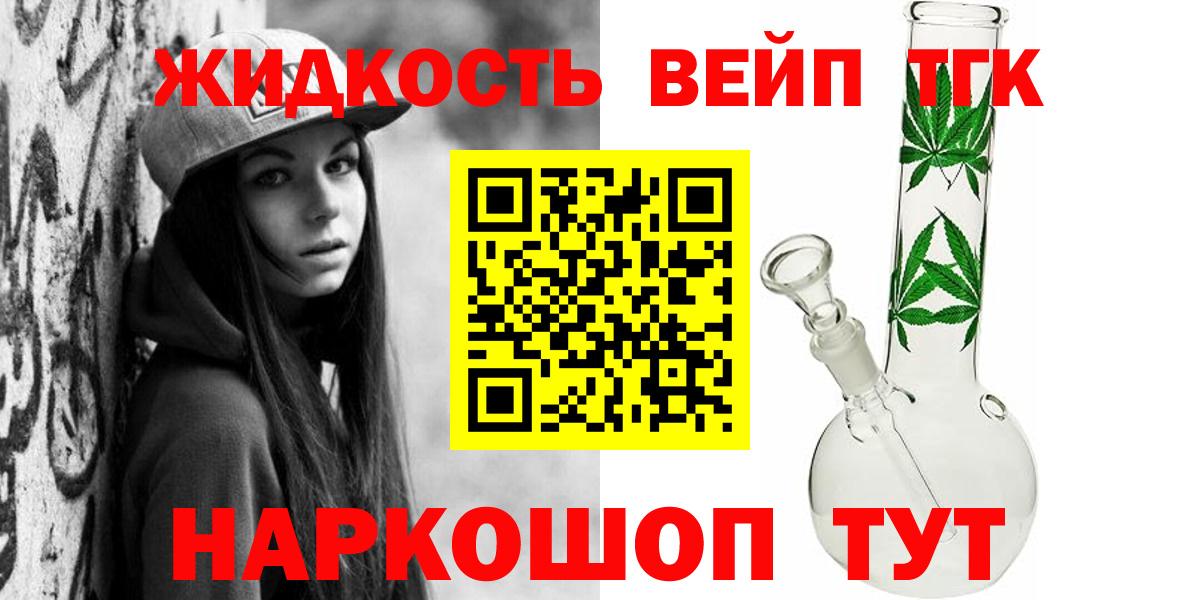Дистиллят ТГК Wax  Вход с VPN  Усть-Джегута 