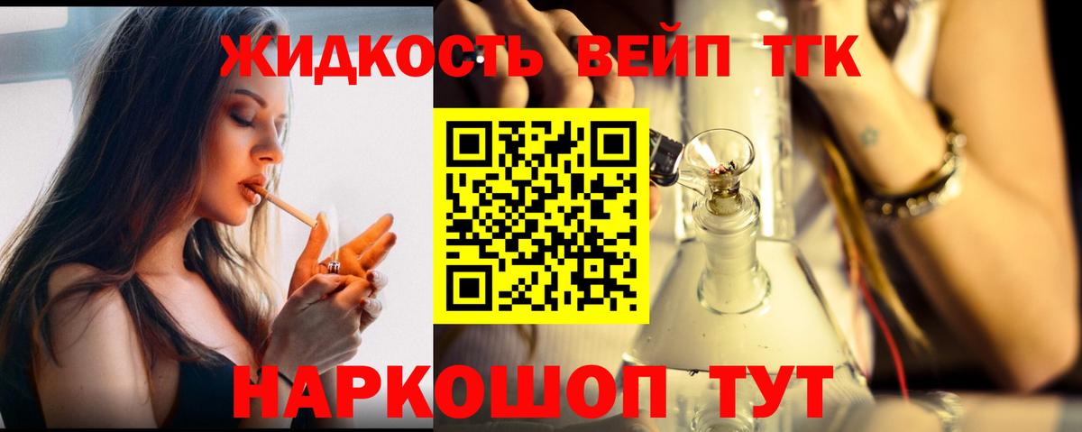 ТГК гашишное масло Усть-Джегута