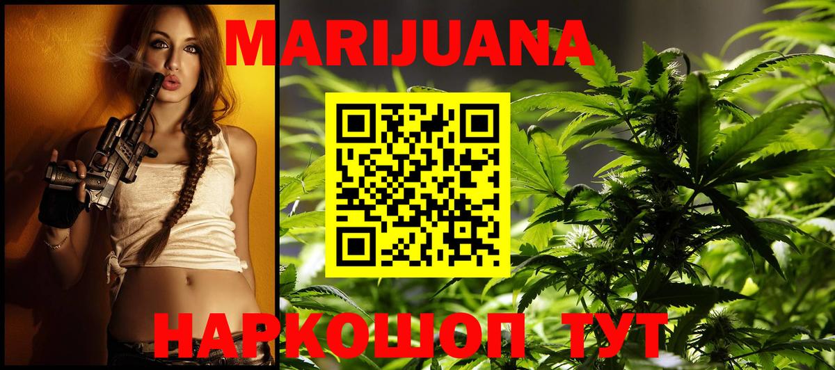 Усть-Джегута  Каннабис White Widow  Канабис MAZAR  Вход с VPN 